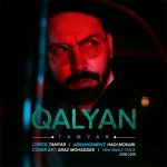 https://torkmusic.ir/tag/qelyan/
