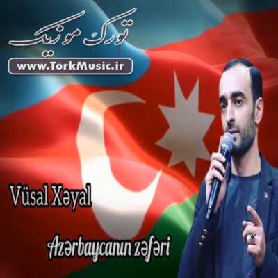 دانلود آهنگ ترکی آذربایجانین ظفری از وصال خیال