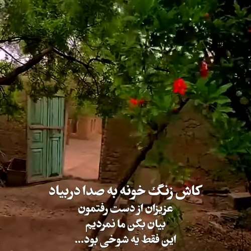 دانلود آهنگ یاناغین آلدی گوزل اوزونده خالدی گوزل از فردین ژاله چین