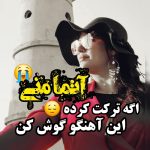 دانلود آهنگ ملورین آتما منی دانلود آهنگ ملورین آتما منی